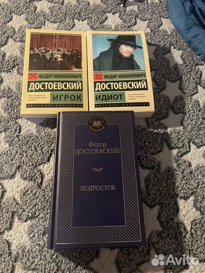 Книги достоевский