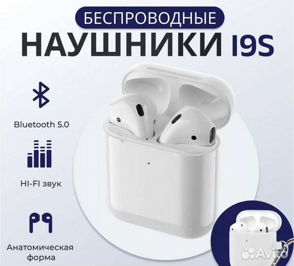 Беспроводные наушники