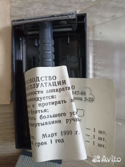 Безопасная бритва СССР