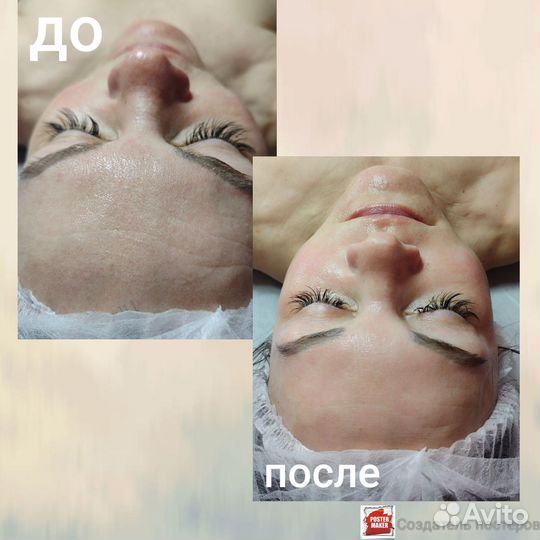 Косметолог эстетист
