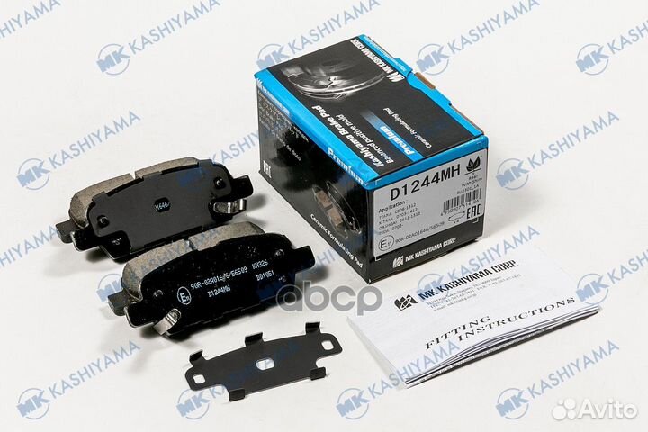 Колодки тормозные дисковые задние D1244MH MK