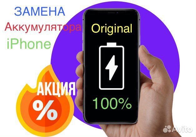 Замена Аккумулятора iPhone Все модели Ремонт Айфон