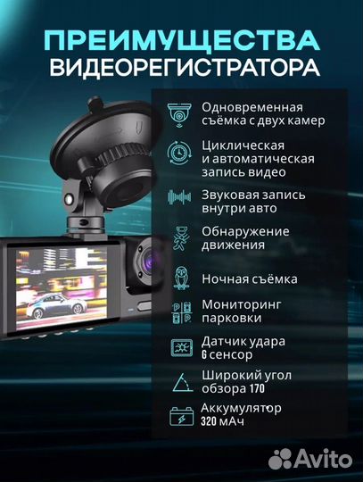 Видеорегистратор 3 в 1