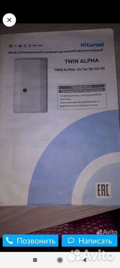Газовый котел двухконтурный настенный Китурами