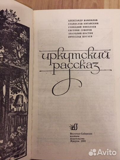 Книги Вампилов, Чернышевский, Пришвин, Гончаров