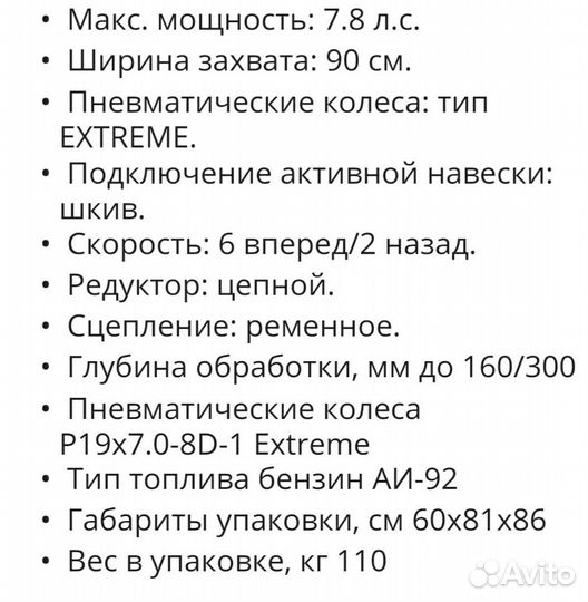 Мотоблоки и культиваторы