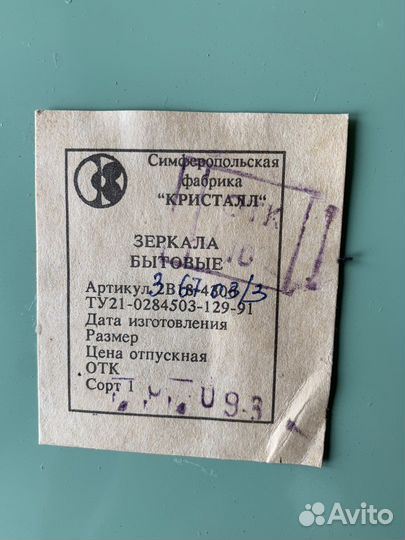 Зеркало настенное