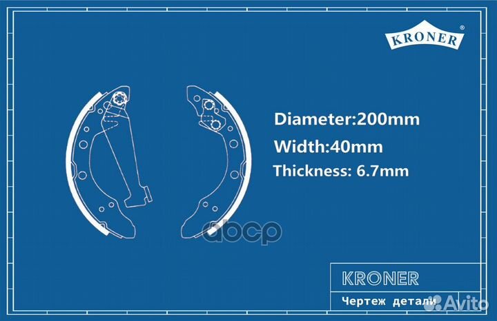 Колодки тормозные барабанные задние K001010 Kroner