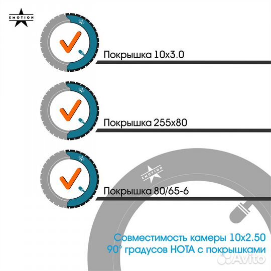 Камеры для электросамоката 10 дюймов 2 шт 10