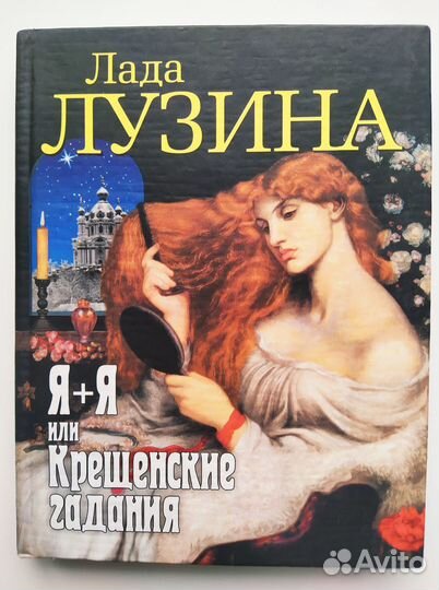 Любовные романы