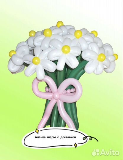 Гелиевые воздушные шары