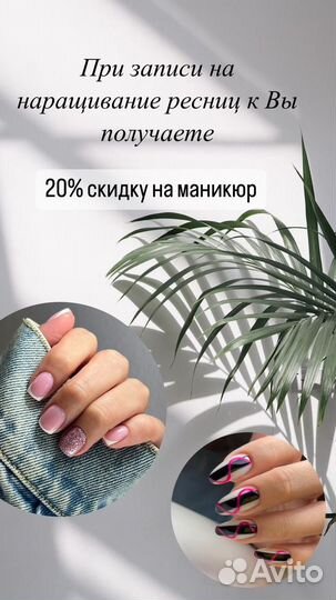 Наращивание ресниц в студии