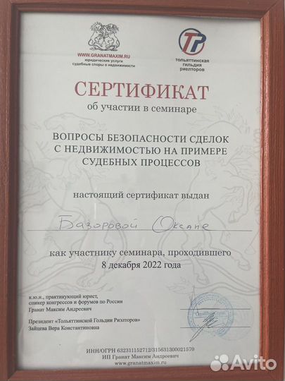 Риэлтор-брокер. Бесплатный подбор и консультация