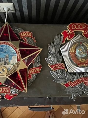 Звезда в пятилетке герб СССР 32 см