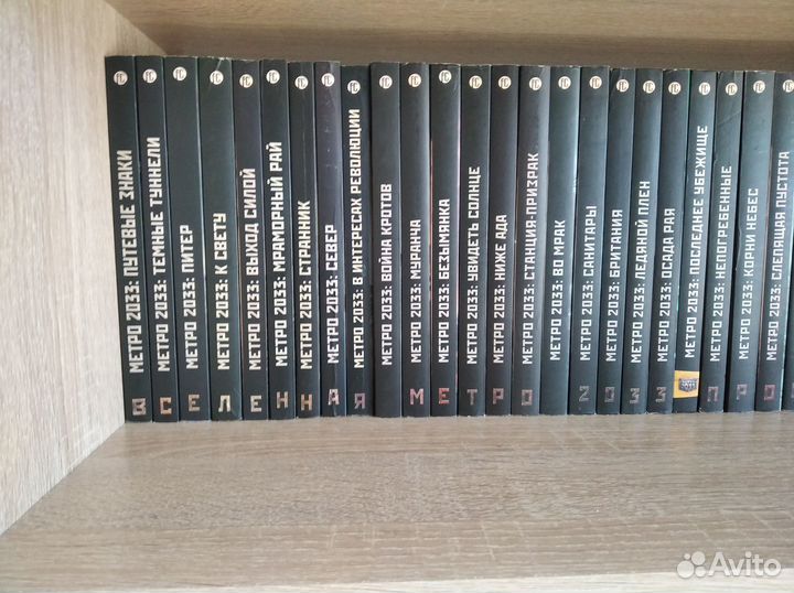 Вселенная Метро 2033, вся по отдельности