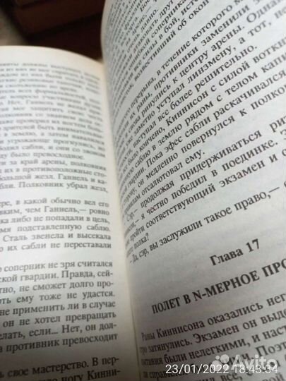 Фантастический боевик Э. Э. 