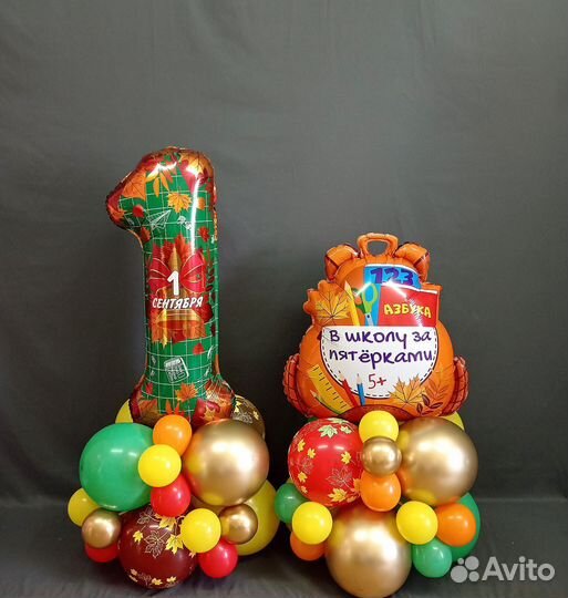 Воздушные композиции на первое сентября