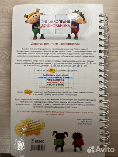 Энциклопедия для школьников