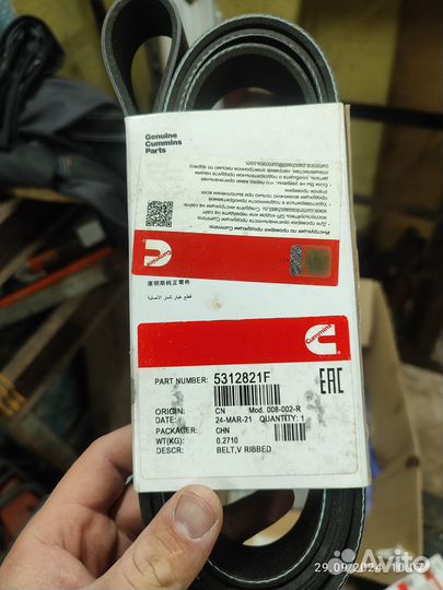 Ремень 8pk2166