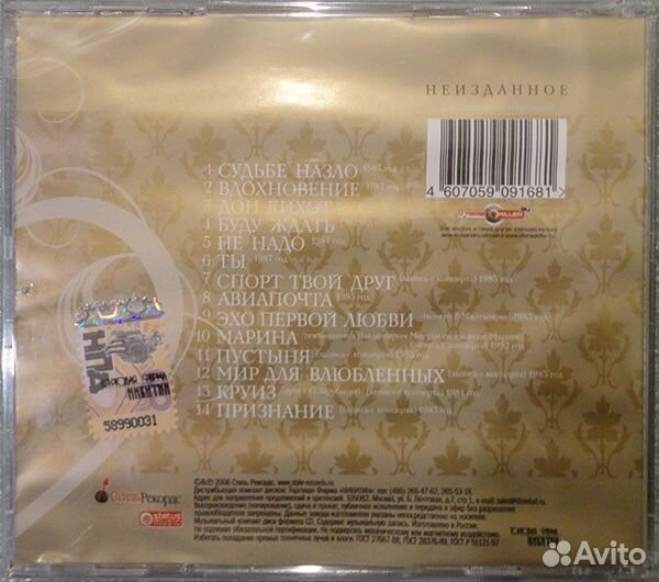 Александр Серов - Неизданное