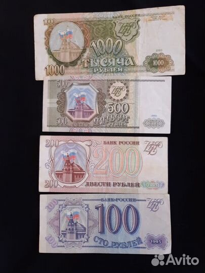 Монеты и банкноты царские, времён ссср,современные