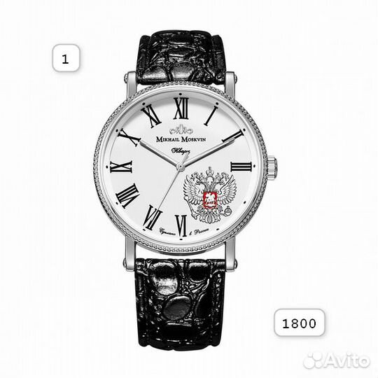 Кварцевые часы Михаил Москвин