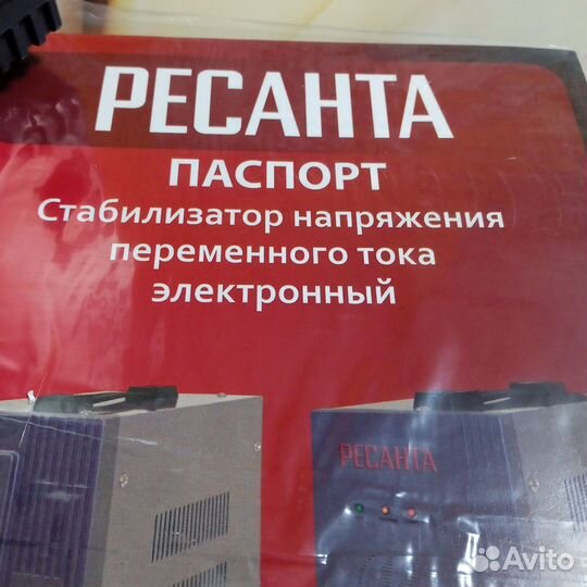 Стабилизатор напряжения переменного тока