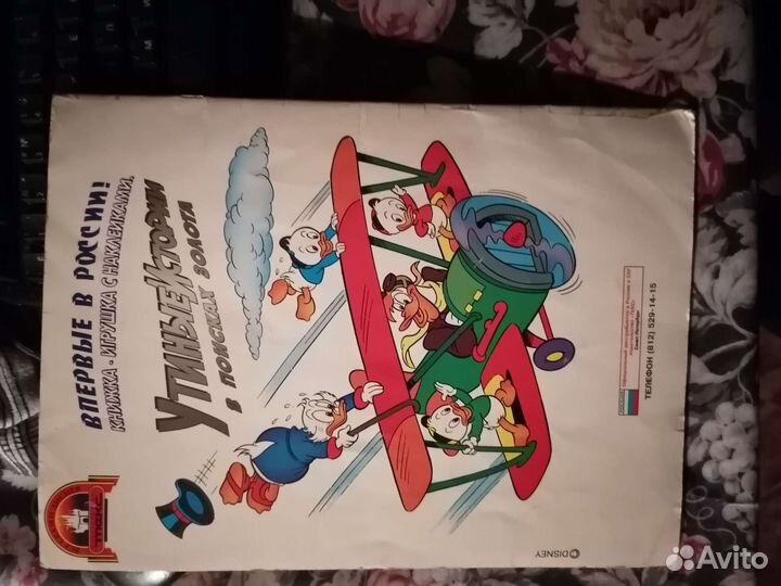 Альбом с наклейками Panini