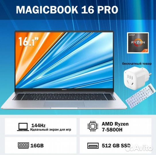 Honor magicbook pro 16.1