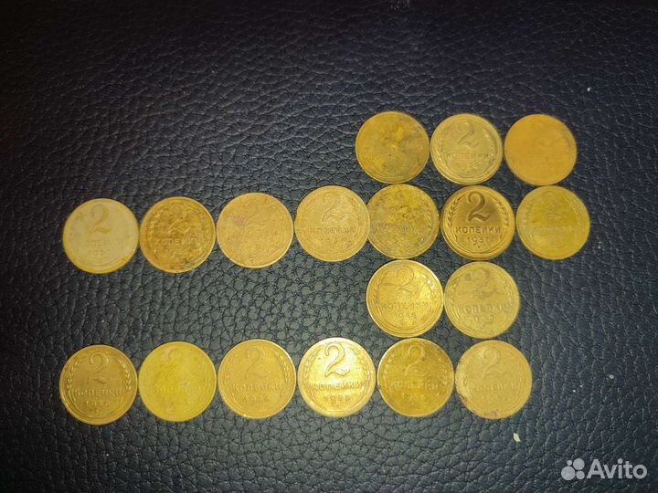 2коп СССР 18шт