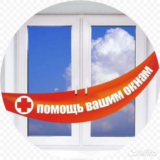 Ремонт пластиковых окон