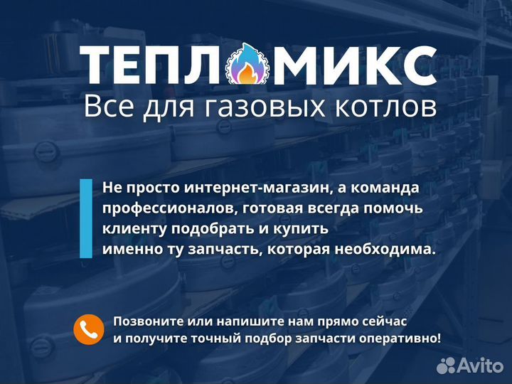 Блок запальных электродов для котлов