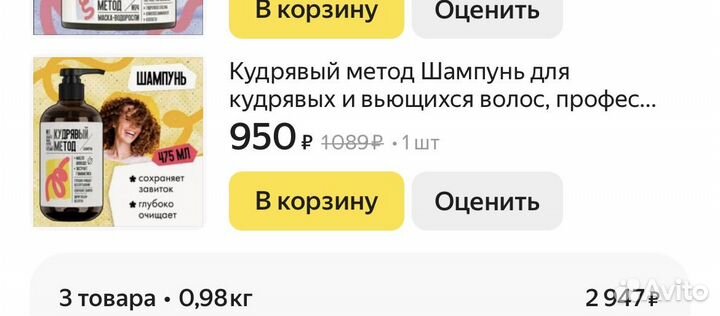 Шампунь Кудрявый метод