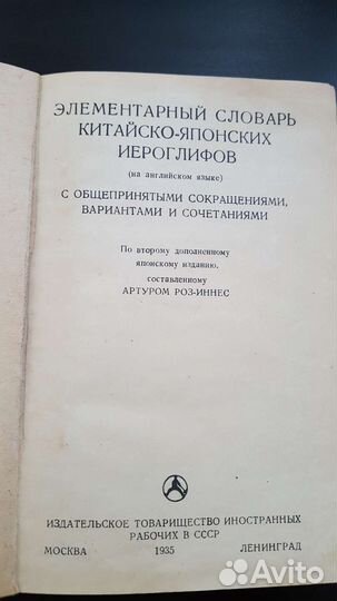 Редкие словари: