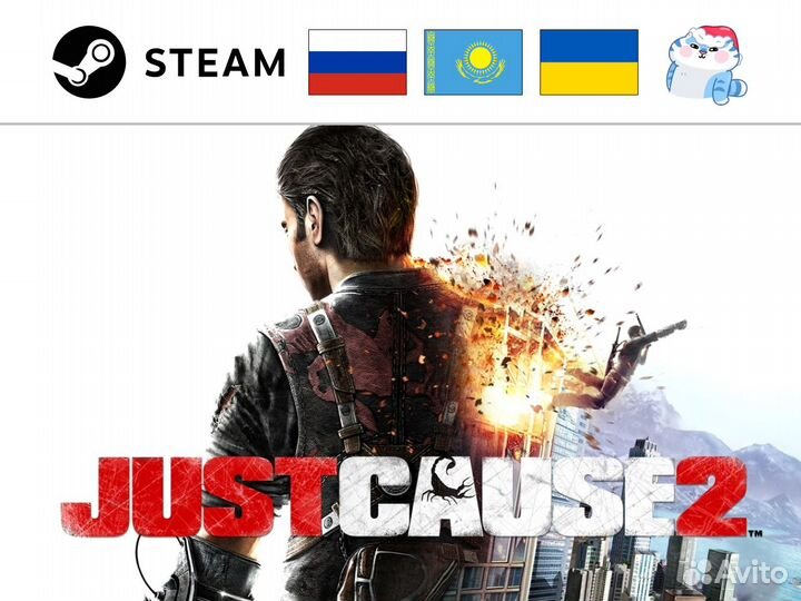 Just Cause 2 / Джаст Коус 2 (Steam)