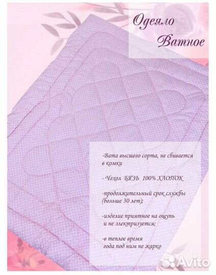 Одеяло140х205