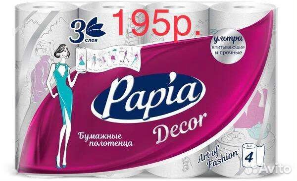 Бытовая химия