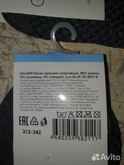 Носки мужские р. 40-42,цена за1шт