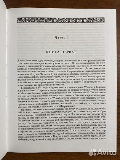 Шиллер Духовидец. Гроссе Гений. Цшокке Абеллино