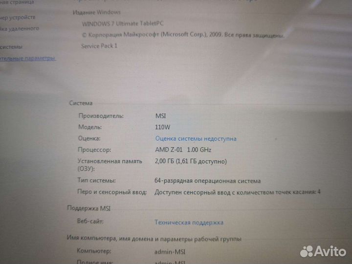 Планшетный пк Windpad MSI w110 с док станцией