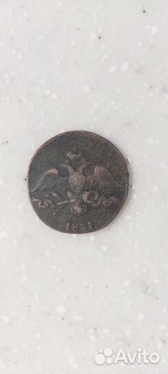 2 копейки 1831 года, см