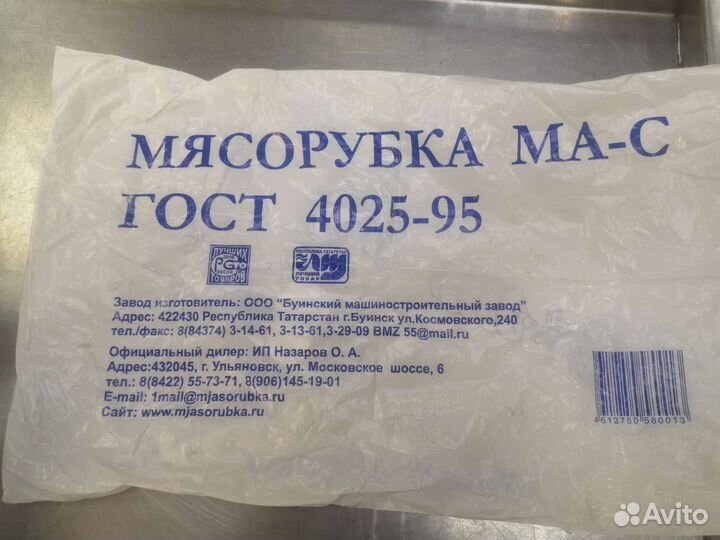 Мясорубка ручная новая Россия