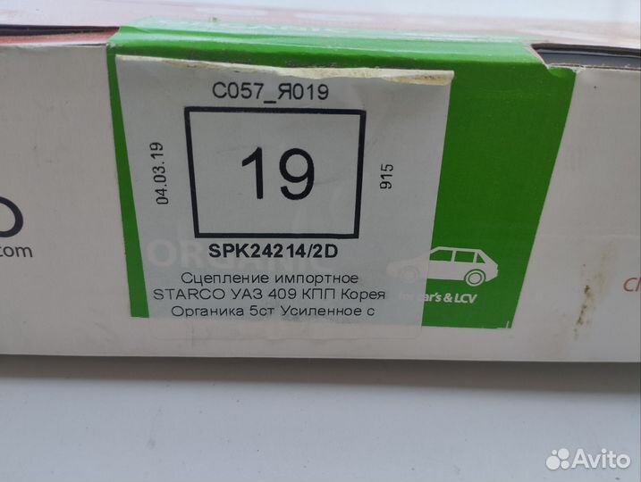 Усиленное Сцепление starco УАЗ змз 514; змз 409