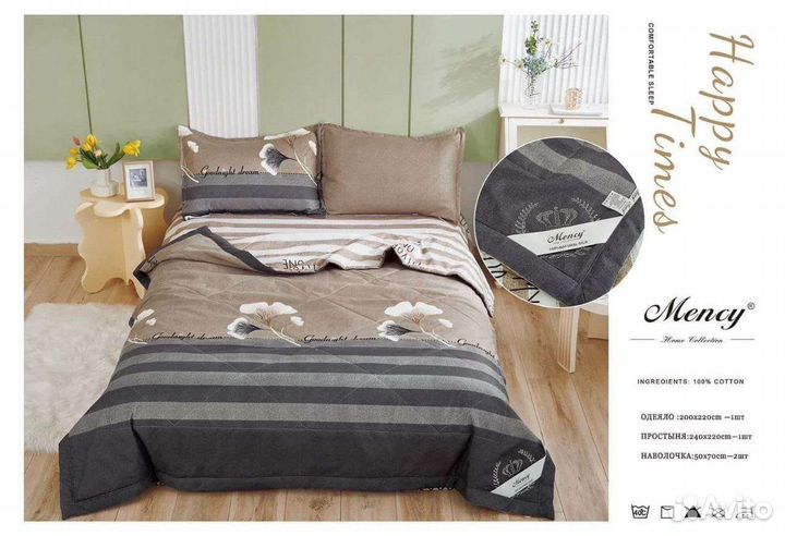 Постельное белье с одеялом