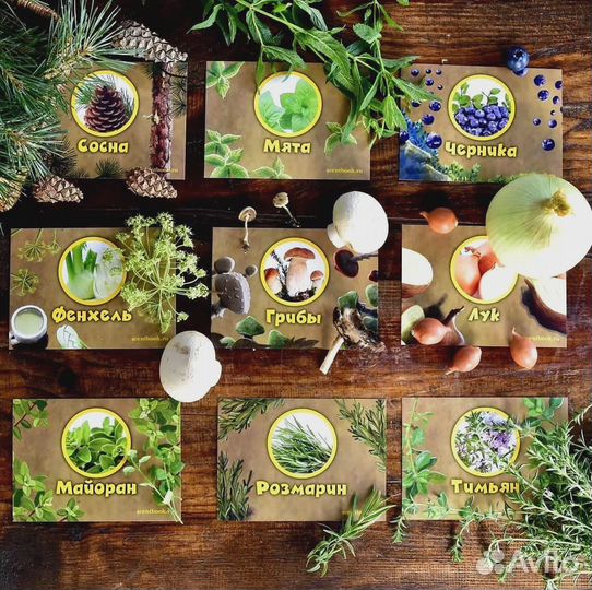 Ароматные открытки