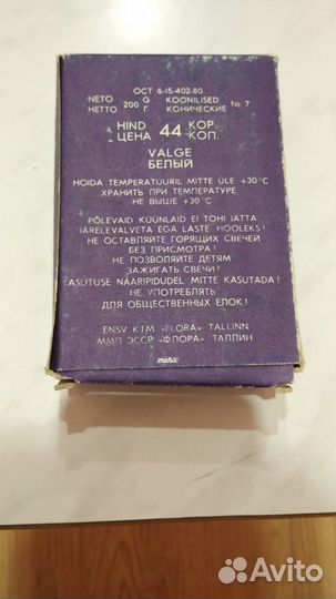 Свечи новогодние коллекционные СССР 1980 год