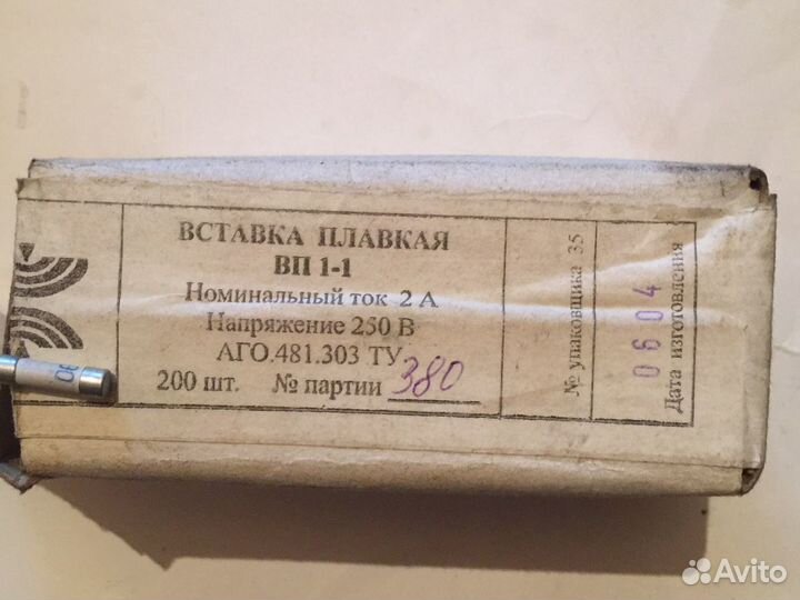 Вставка плавкая вп1-1