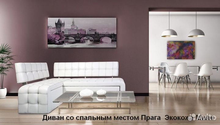 Кухонный диван со спальным местом Прага