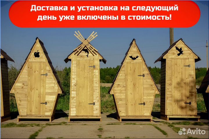 Дачный туалет от производителя TVP568