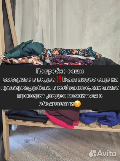 35 женских вещей пакетом 46 размер